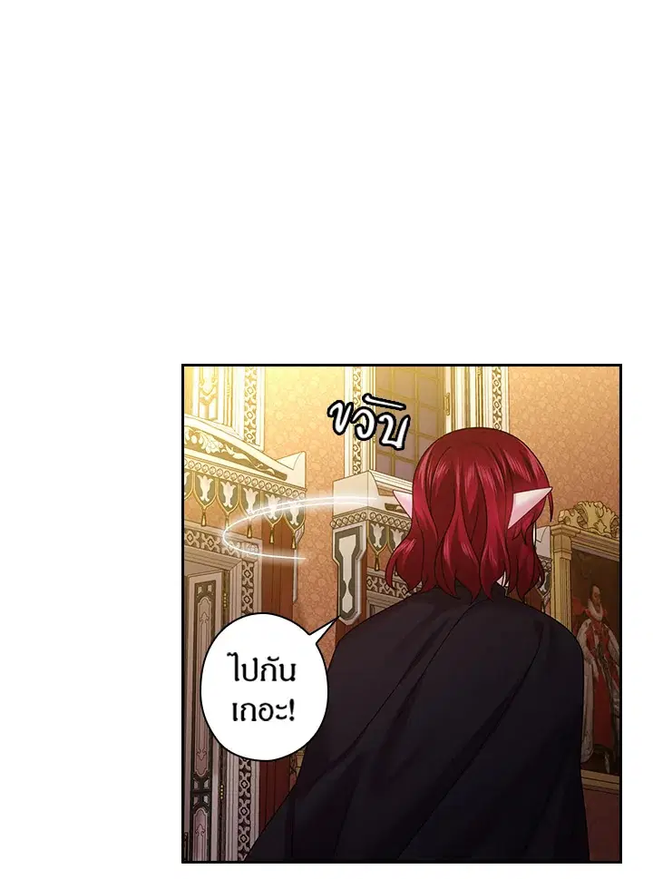 Satan’s Bride ตอนที่ 125 หน้า 8