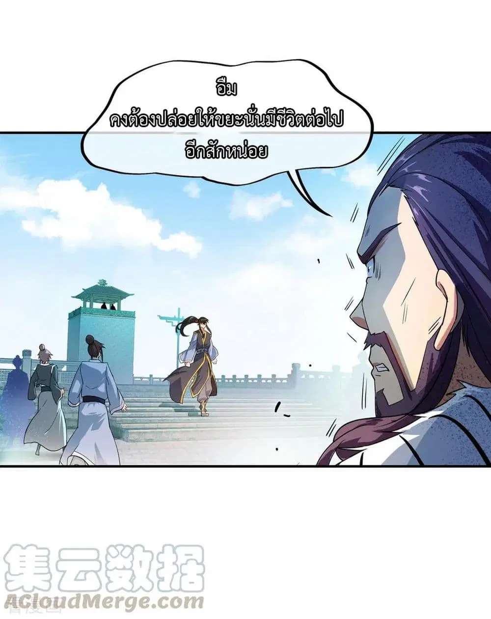 Peerless Battle Spirit (Tian Cang Zi Dongman) ตอนที่ 37 หน้า 6