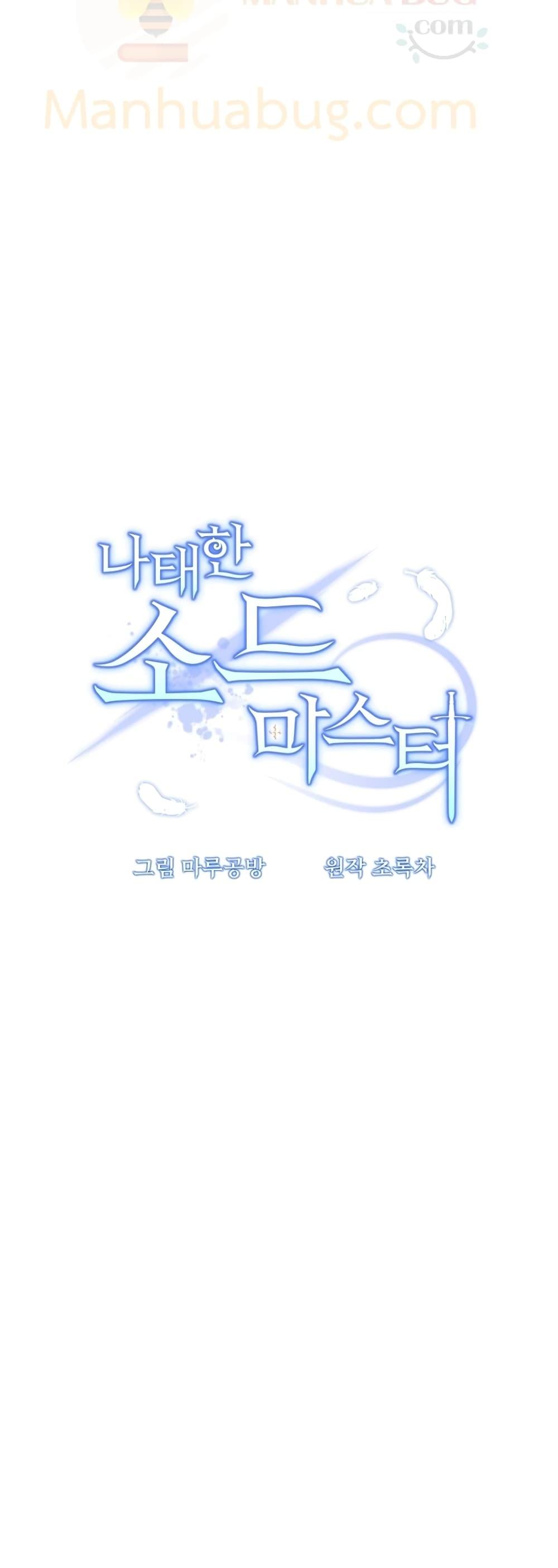 The Lazy Swordmaster ตอนที่ 59 หน้า 9