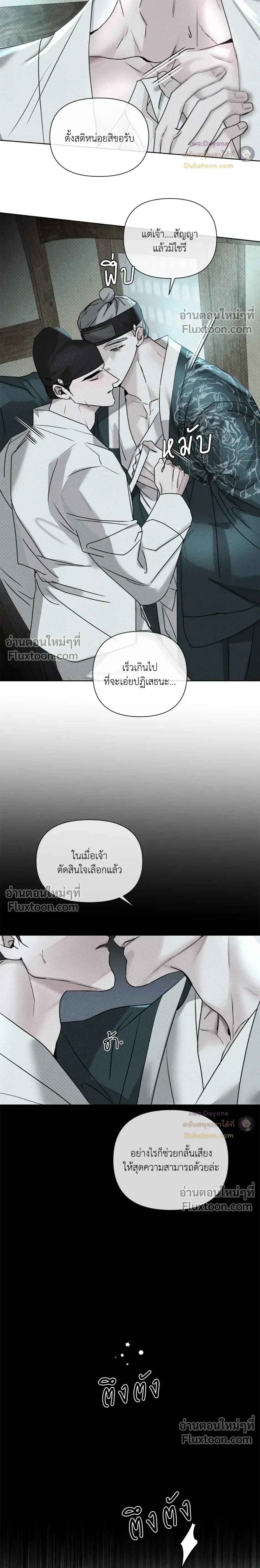 Goblin’s Hat – หมวกวิเศษของโทแกบี ตอนที่ 3 หน้า 18