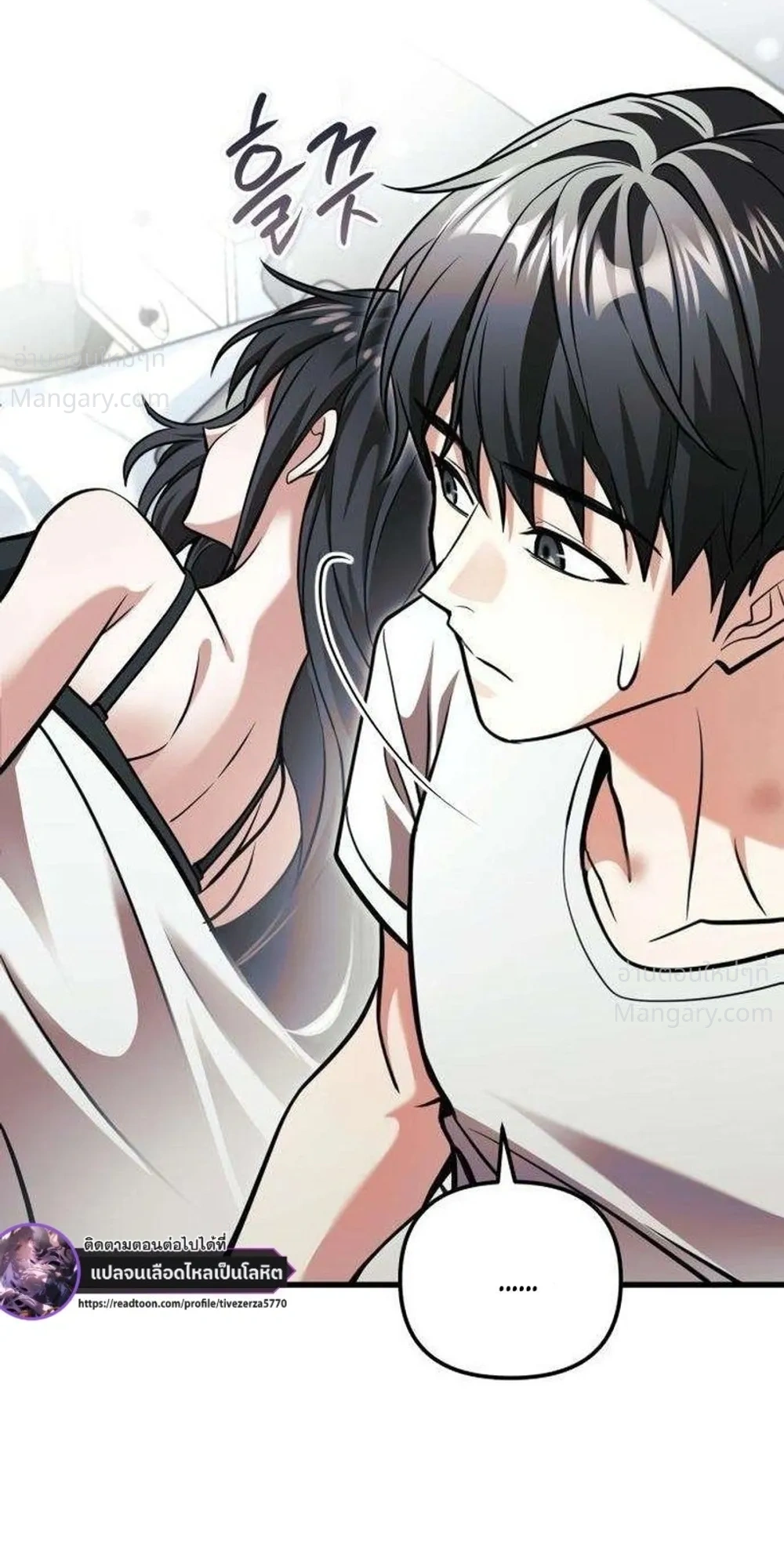 My Dragon Girlfriend Has Returned – แฟนสาวมังกรกลับมาแล้ว ตอนที่ 6 หน้า 14