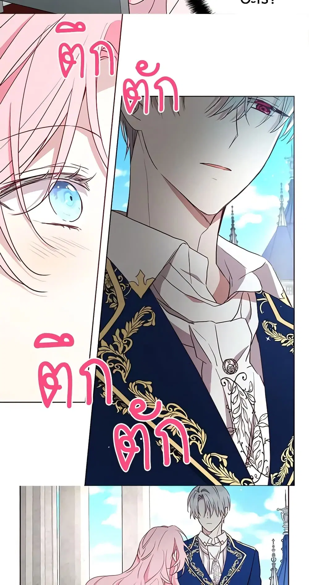 Seduce the Villain’s Father ตอนที่ 20 หน้า 38