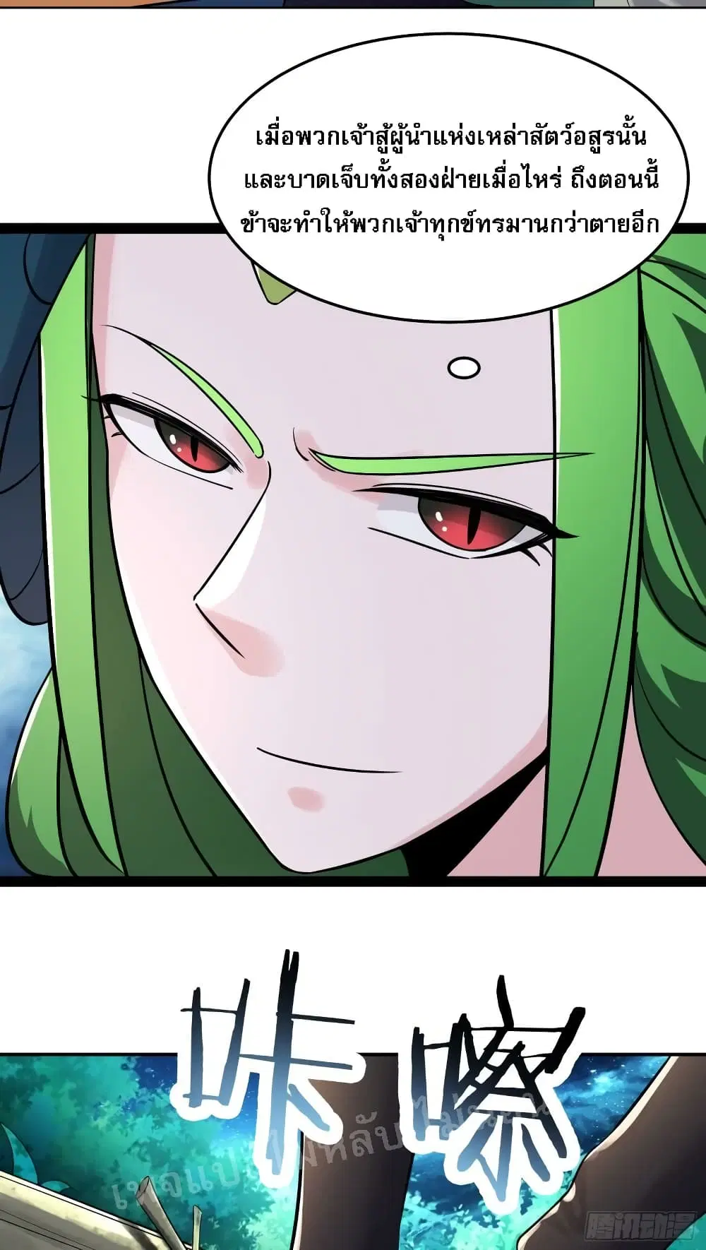 My Harem is All Female Students ตอนที่ 161 หน้า 11