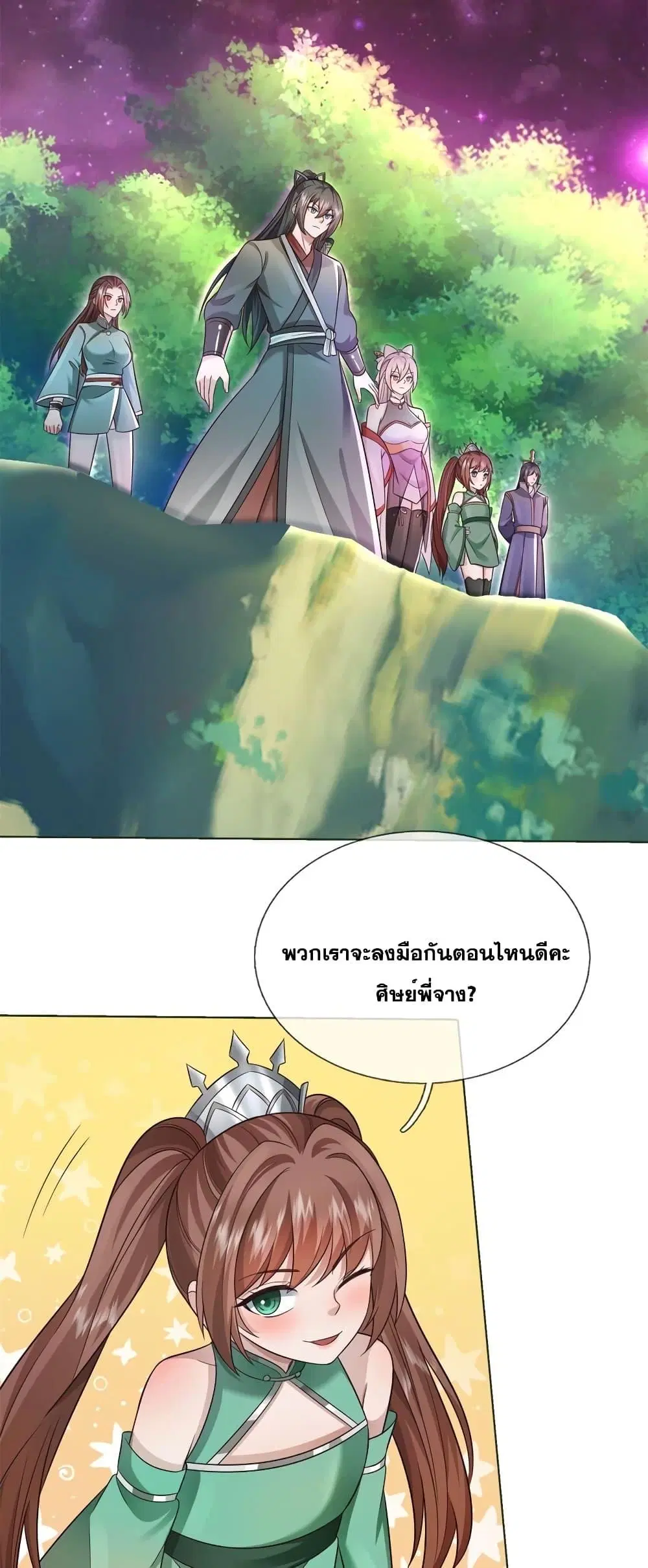 I Can Become A Sword God ตอนที่ 151 หน้า 17