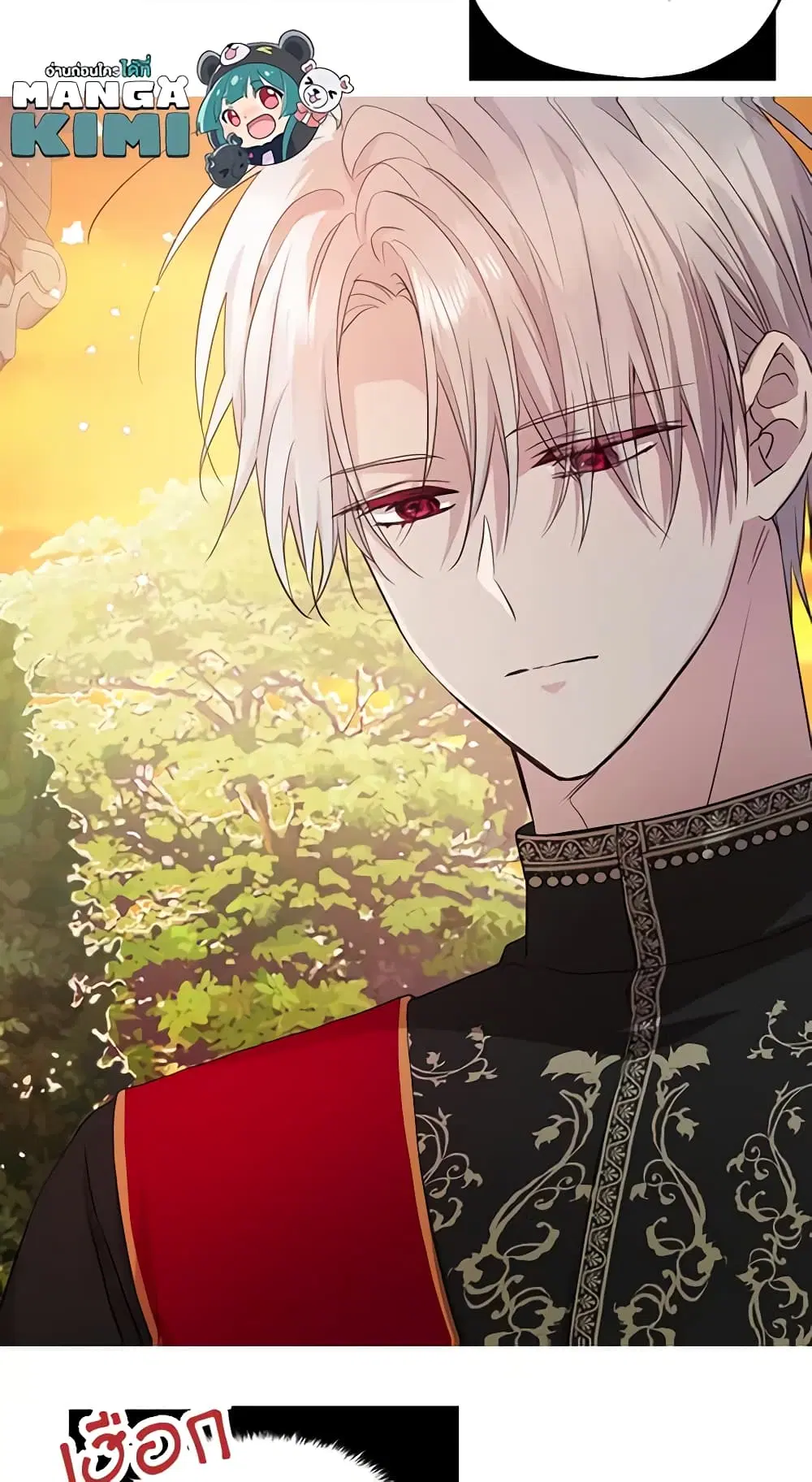 Seduce the Villain’s Father ตอนที่ 12 หน้า 33