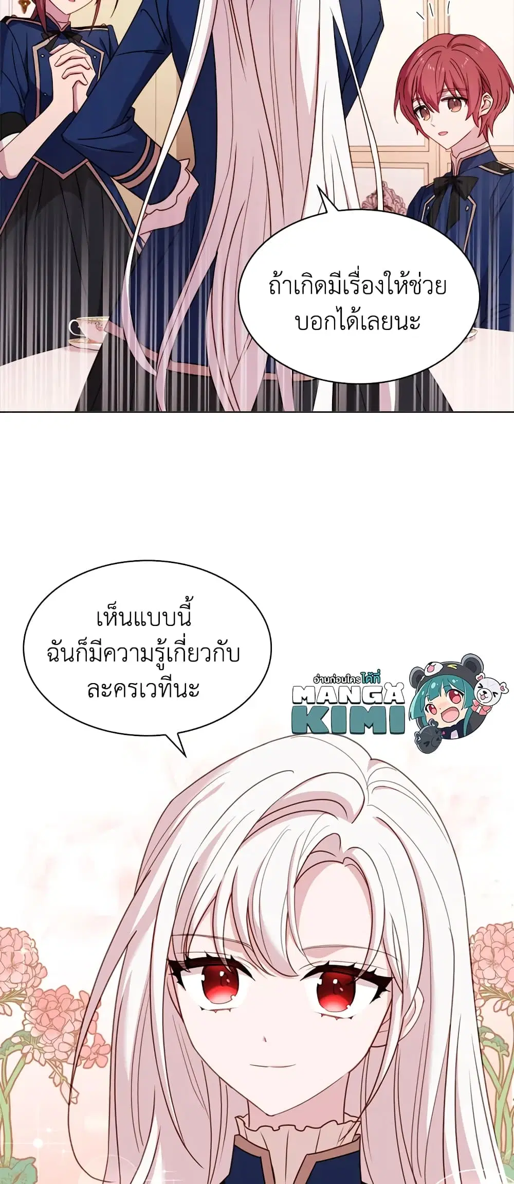 The Lady Needs a Break ตอนที่ 31 หน้า 9