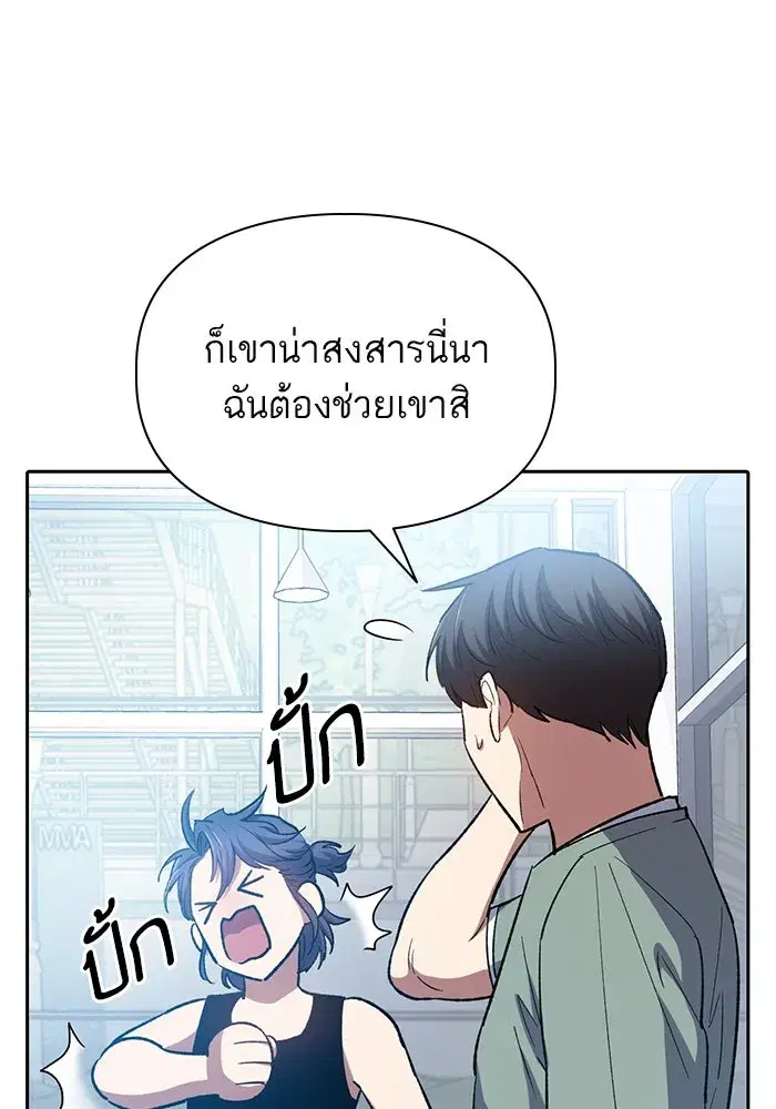 The S-Classes That I Raised (My S-Class Hunters) ตอนที่ 77 หน้า 22