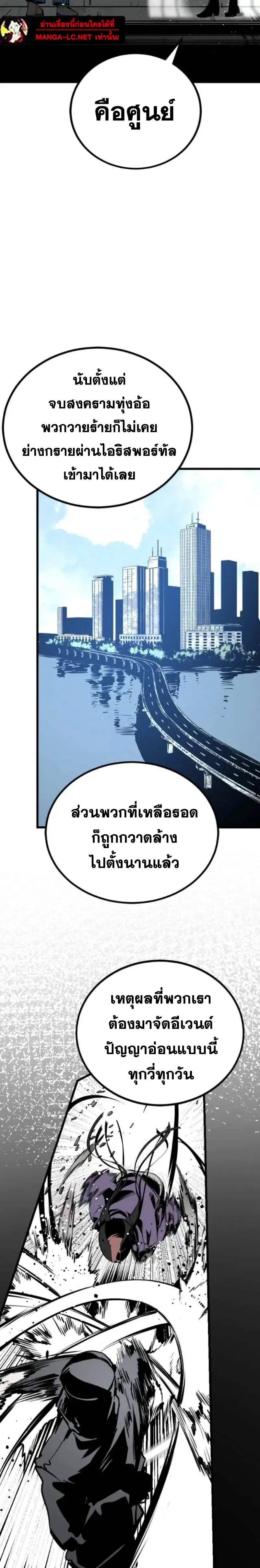 HERO KILLER ตอนที่ 276 หน้า 4
