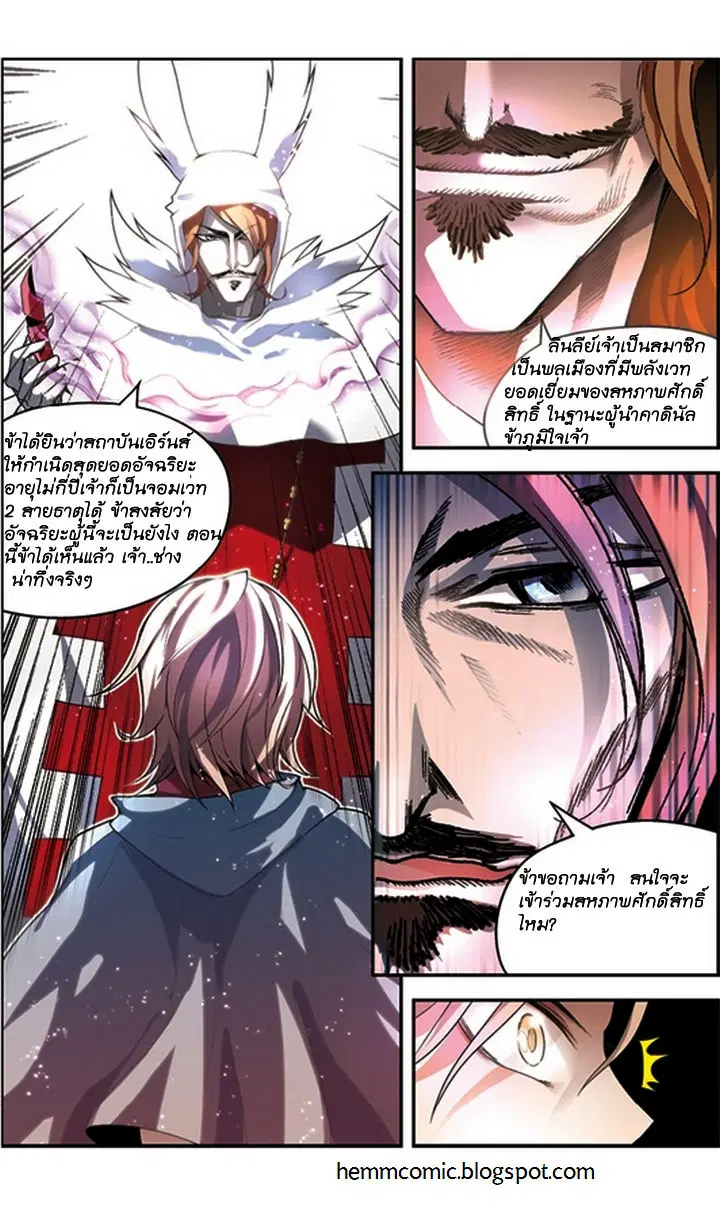 Panlong ตอนที่ 55 หน้า 15