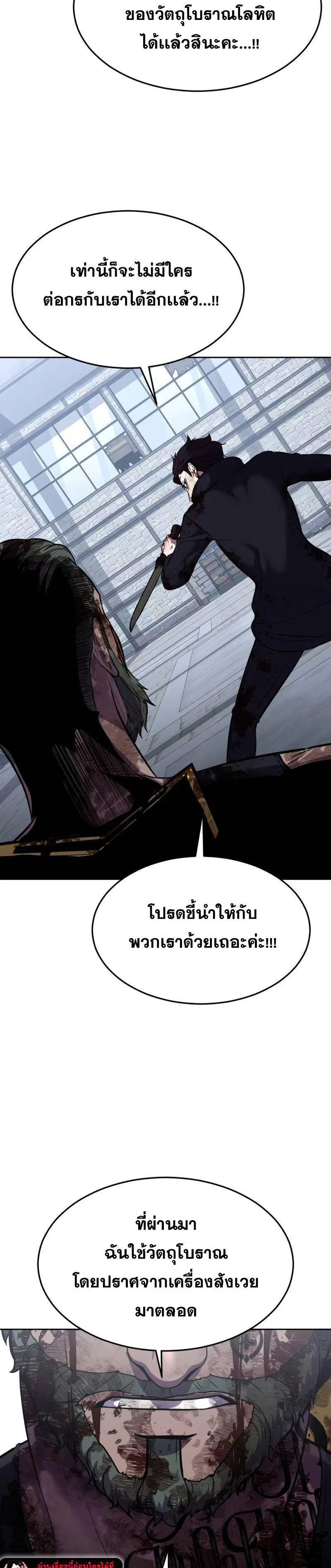The Boy of Death ตอนที่ 220 หน้า 49