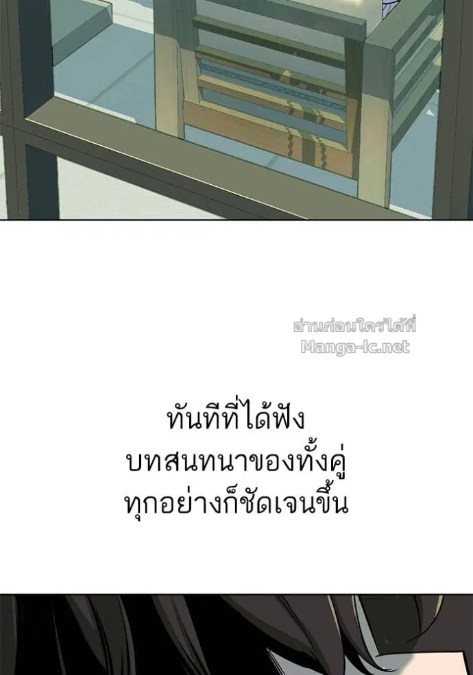 Reborn Rich ตอนที่ 101 หน้า 96