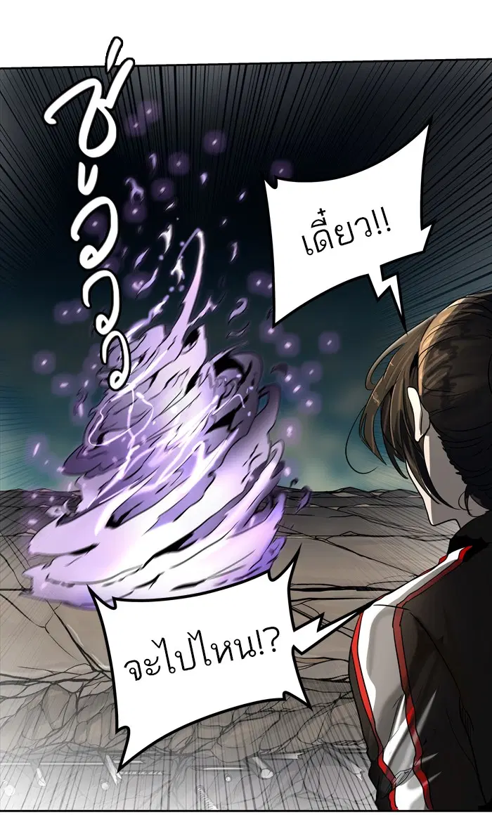 Tower of God ตอนที่ 429 หน้า 41