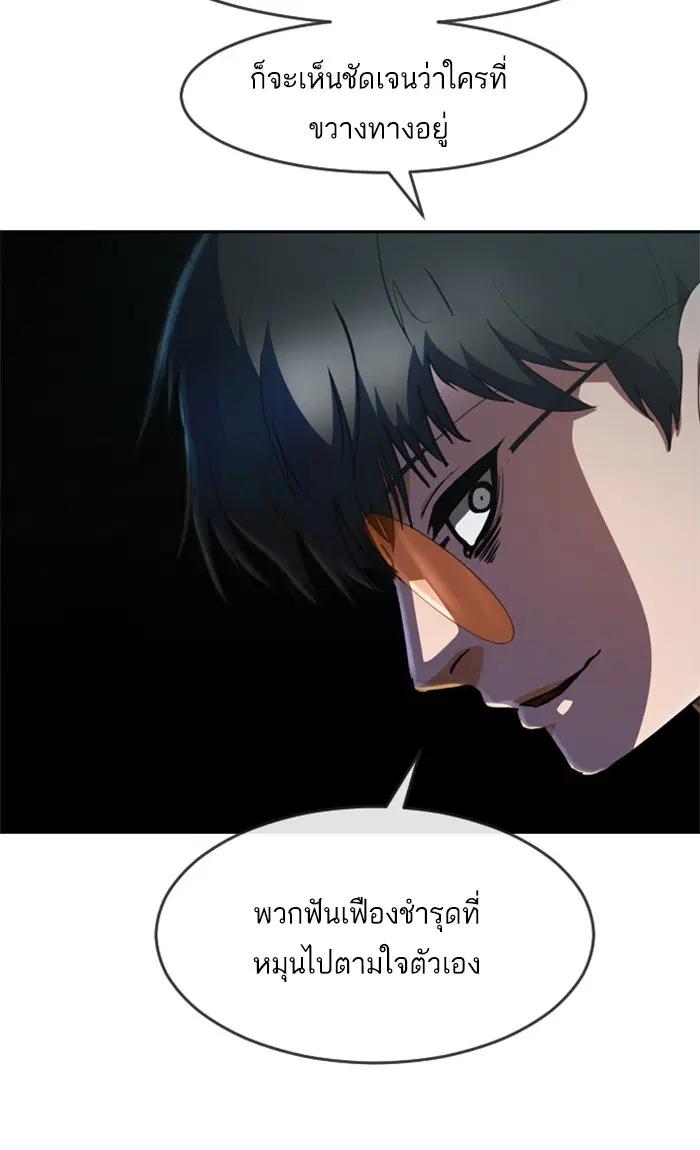 Random Chat ตอนที่ 230 หน้า 106