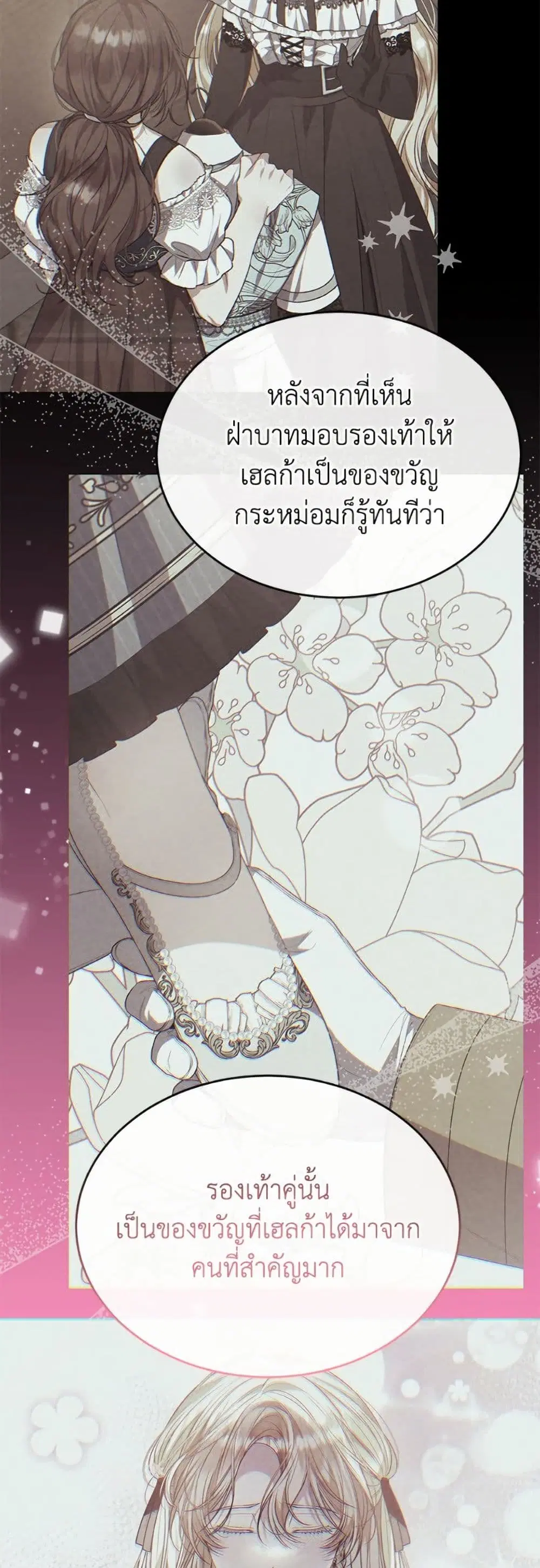 The Real Daughter Is Back ตอนที่ 154 หน้า 59