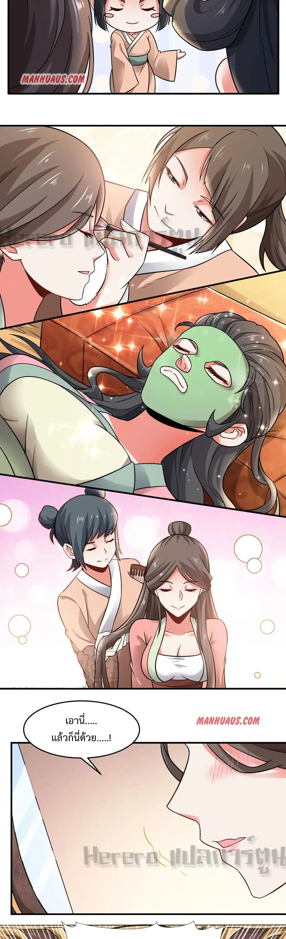Super Warrior in Another World ตอนที่ 159 หน้า 11