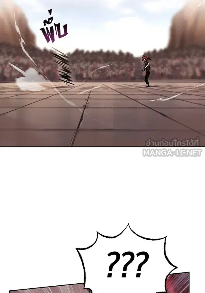 The Lazy Lord Masters the Sword ตอนที่ 81 หน้า 120