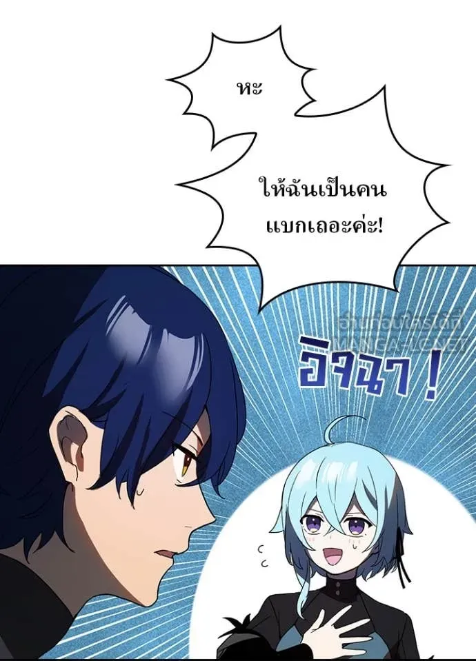 Hidden Class Gravity User เป้าหมายครั้งที่ 2 ต้องเป็นสุดยอดผู้แข็งแกร่งด้วยคลาสลับ ตอนที่ 67 หน้า 21