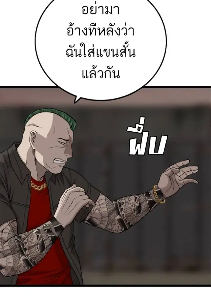 Bad Guy ตอนที่ 229 หน้า 35