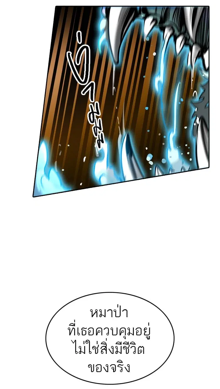 Tower of God ตอนที่ 296 หน้า 96