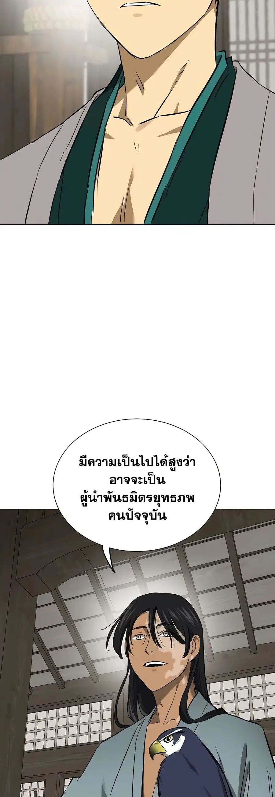Infinite Level Up In Murim ตอนที่ 215 หน้า 4