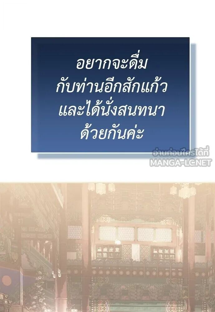 Reincarnation Path of The Underworld King ยอมรา ผู้พิพากษาจากนรก ตอนที่ 134 หน้า 195