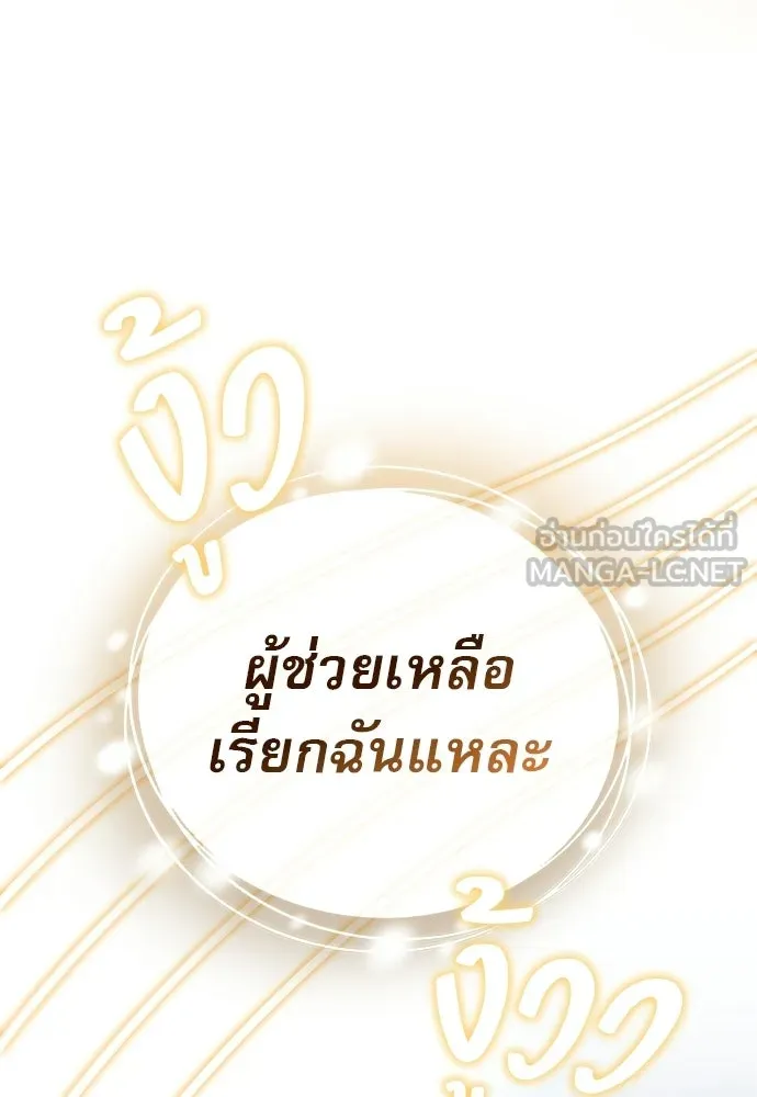 S-Class Hunter Heals with Monsters ฮันเตอร์ ระดับแกร่งกับฟาร์มมอนสเตอร์สุดป่วน ตอนที่ 48 หน้า 159