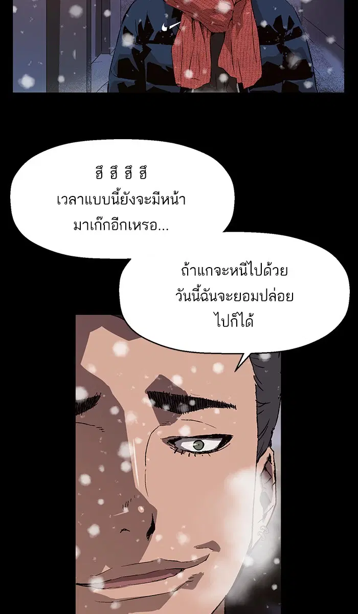Weak Hero ตอนที่ 148 หน้า 9