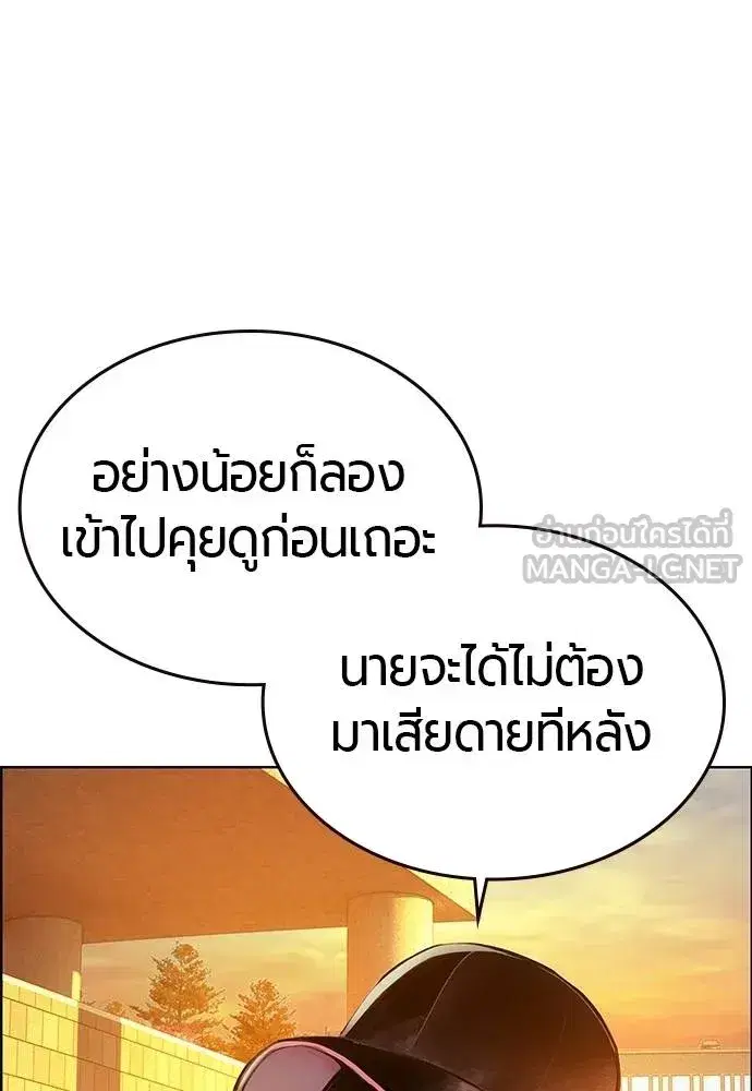 Jungle Juice ตอนที่ 140 หน้า 141