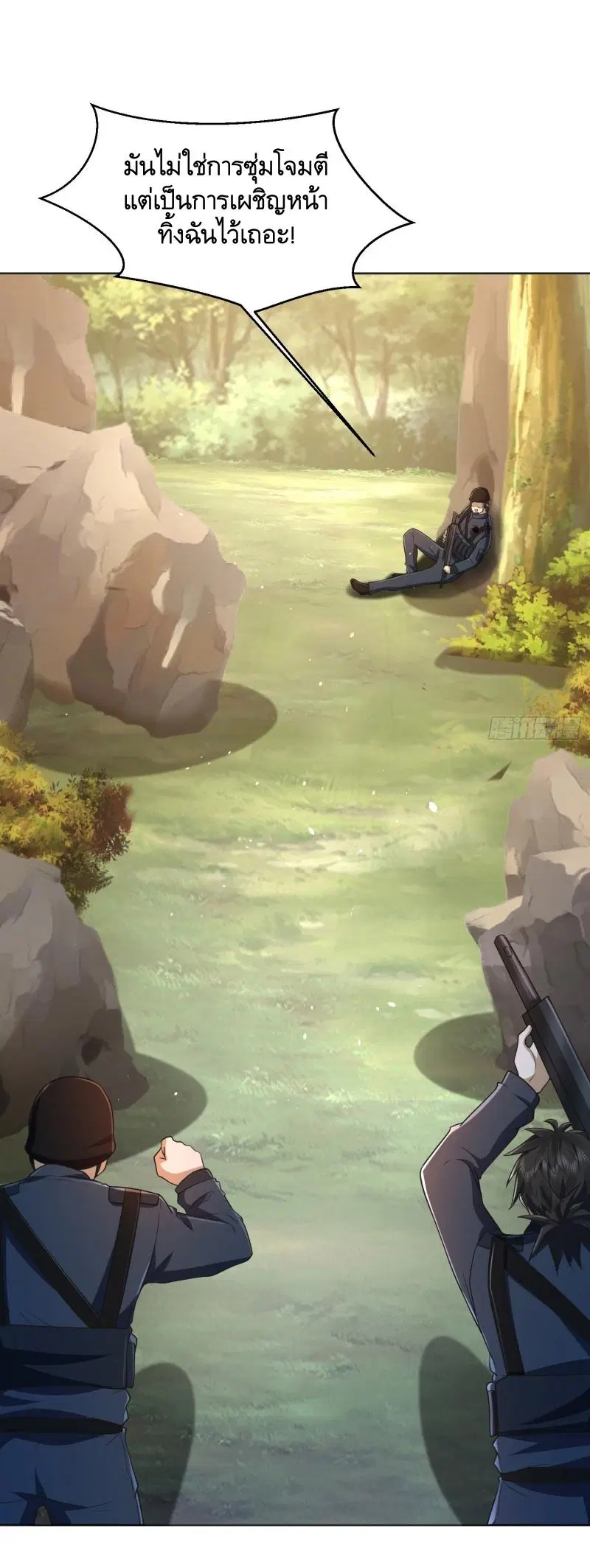 The First Order ตอนที่ 215 หน้า 44