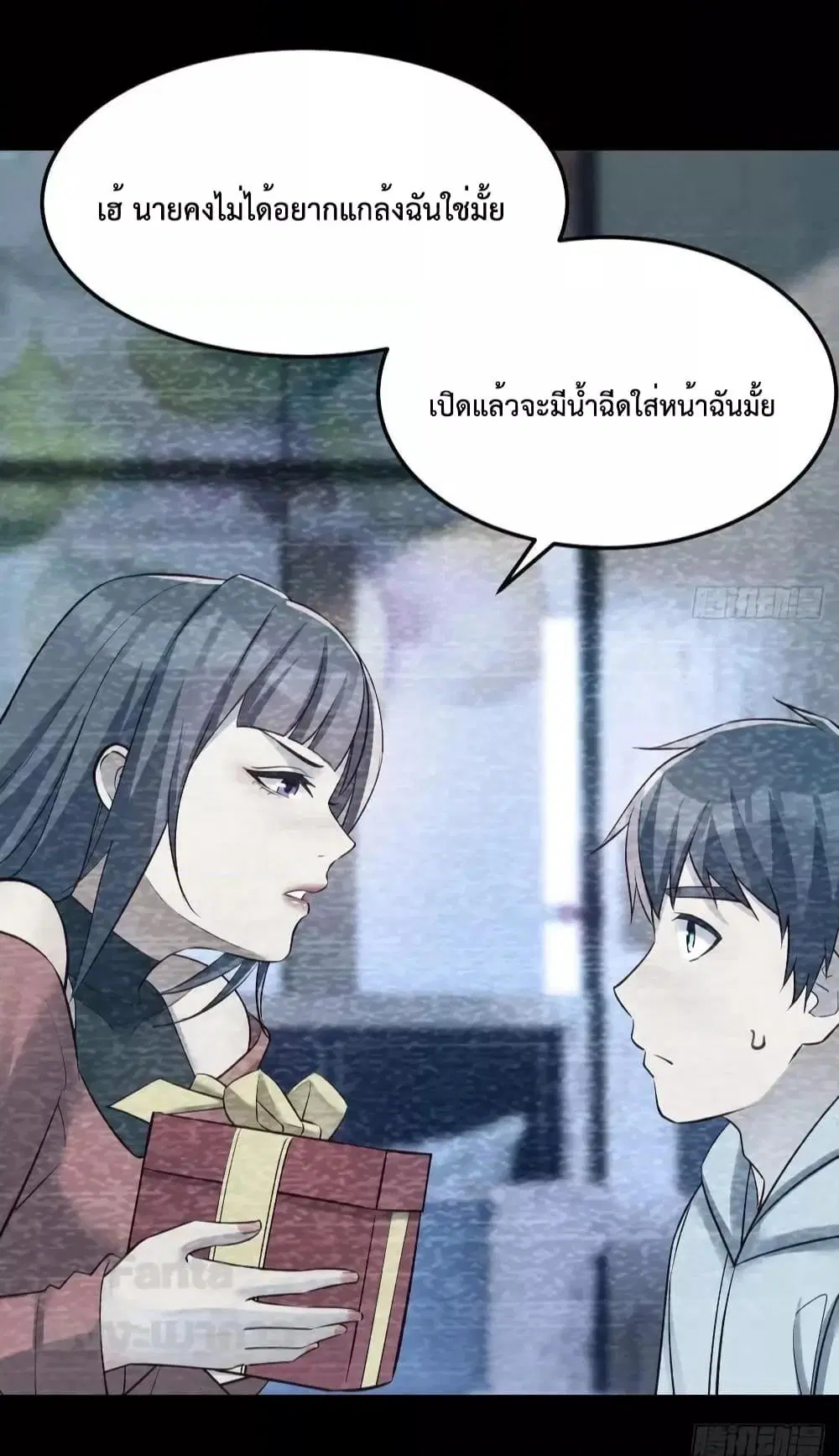My Twin Girlfriends Loves Me So Much ตอนที่ 195 หน้า 21