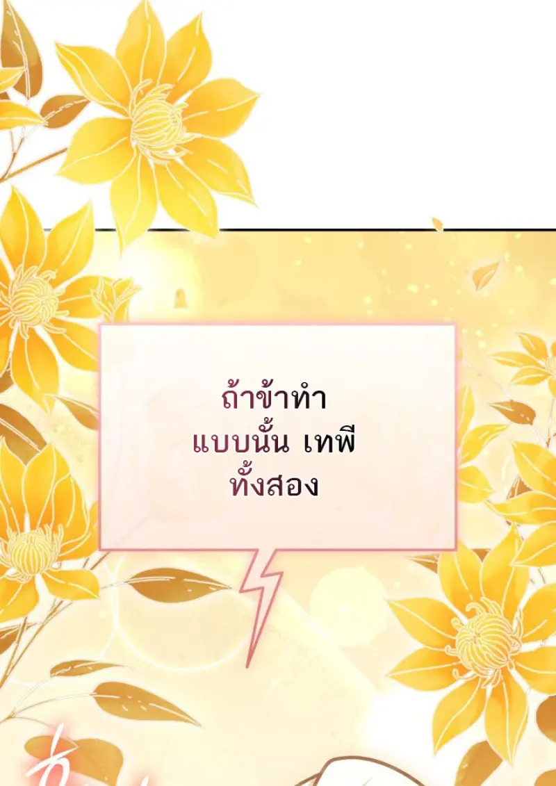 Subscribed To The Transcendental Channels แค่กดสับตะไคร้ ก็ได้พลังมาเฉยเลย ตอนที่ 76 หน้า 14