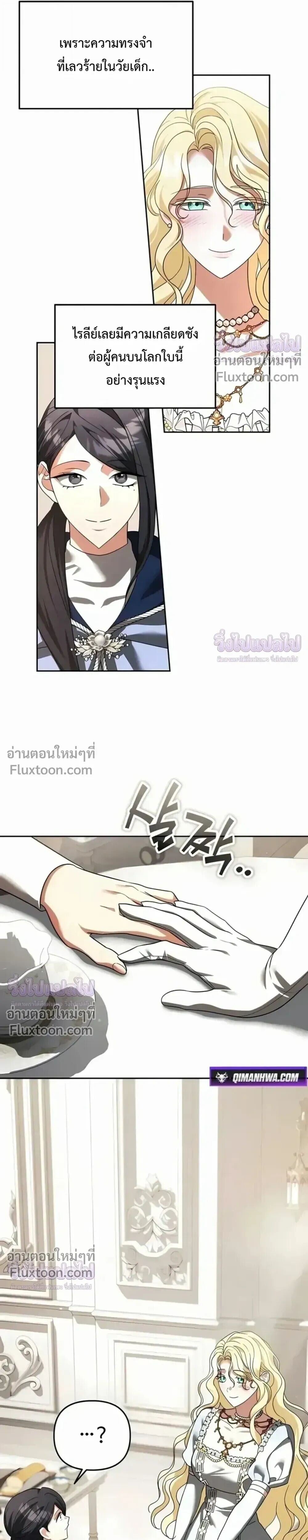 Sovereign of the Infinite Clones ร่างโคลนของฉันกำลังกลายเป็นตำนาน ตอนที่ 76 หน้า 19