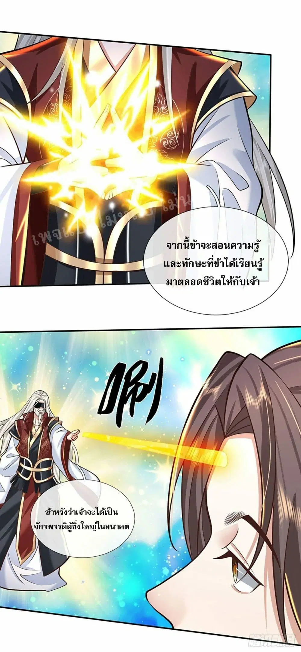 Royal God of War, Rising Dragon ตอนที่ 119 หน้า 4