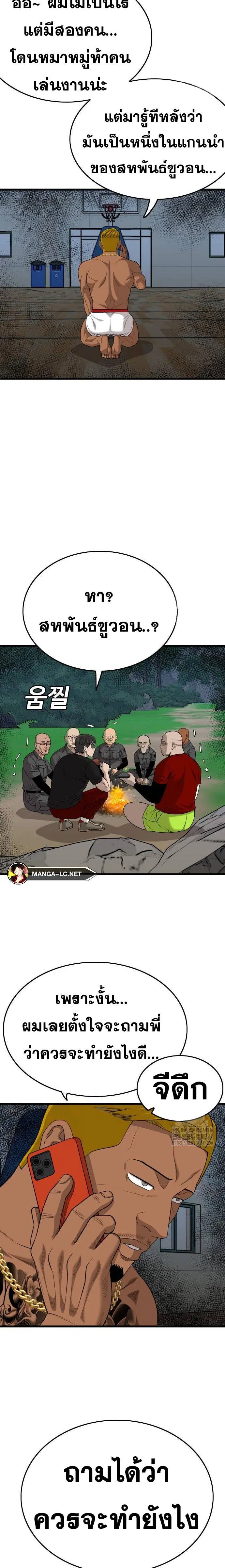Bad Guy ตอนที่ 206 หน้า 28