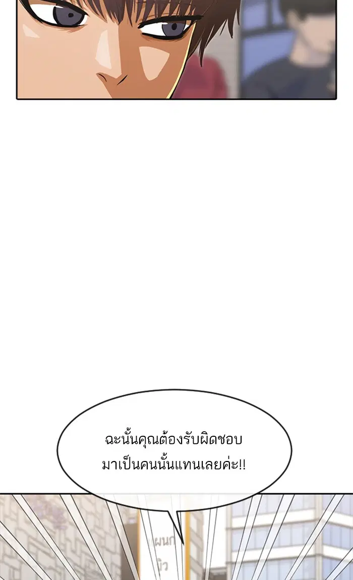 Random Chat ตอนที่ 211 หน้า 63