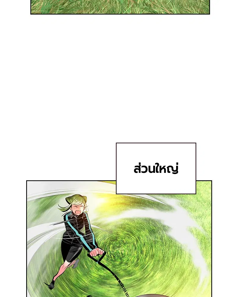 Jungle Juice ตอนที่ 54 หน้า 11