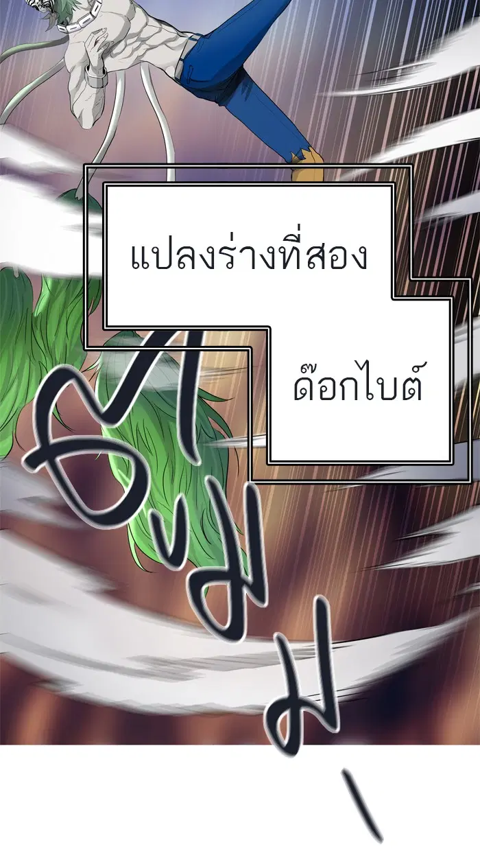 Tower of God ตอนที่ 431 หน้า 26