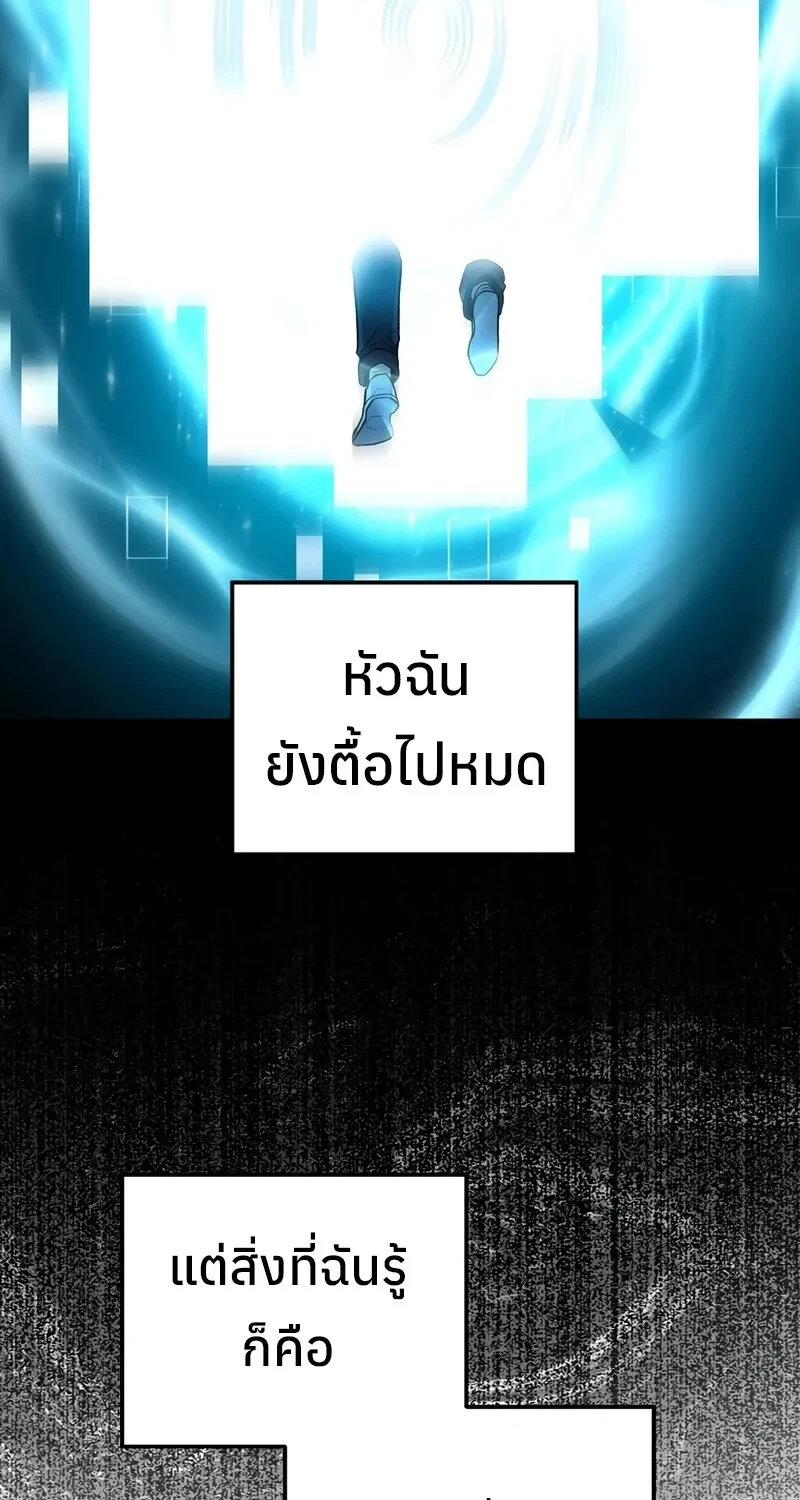 The Hero Returns ตอนที่ 141 หน้า 79