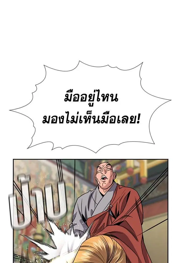 True Education ตอนที่ 154 หน้า 43