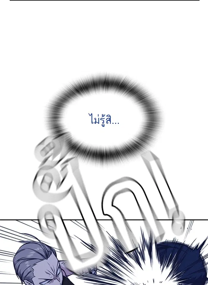 Study Group ตอนที่ 72 หน้า 14