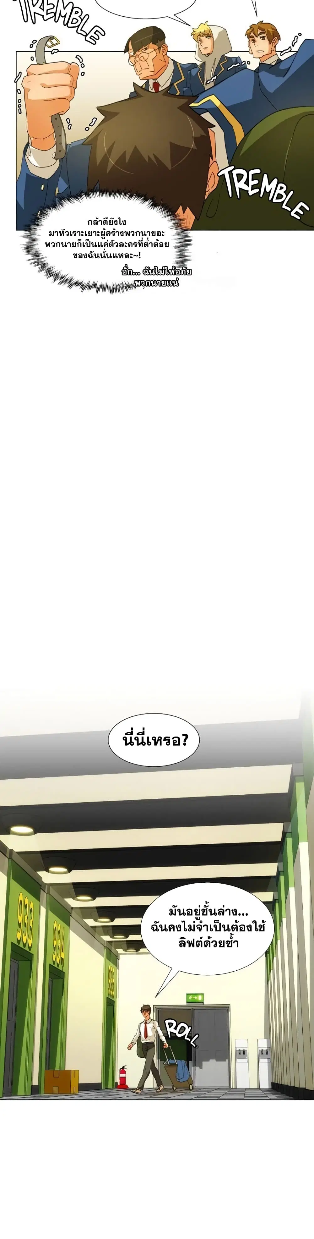 The Novel’s Extra (Remake) ตอนที่ 0.2 หน้า 38