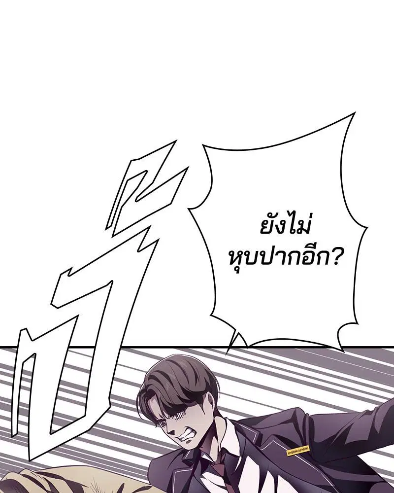 The Boy of Death ตอนที่ 43 หน้า 114