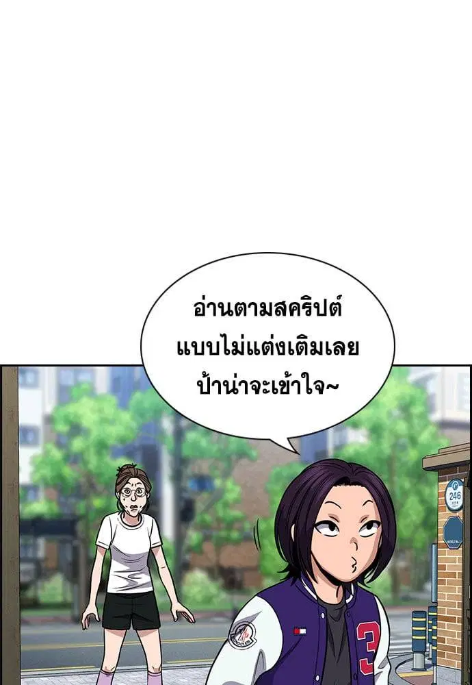 True Education ตอนที่ 159 หน้า 17