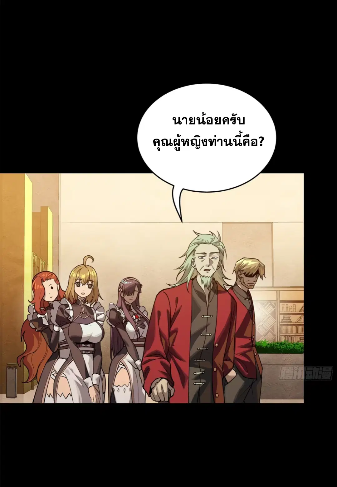 Legend of Star General ตอนที่ 224 หน้า 18