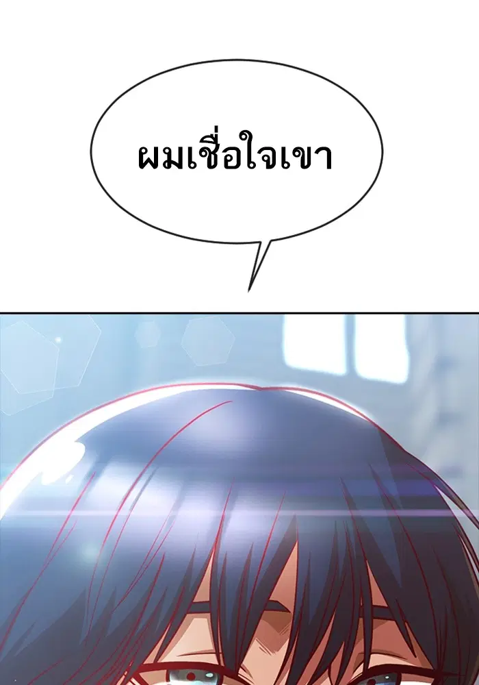 Random Chat ตอนที่ 278 หน้า 120