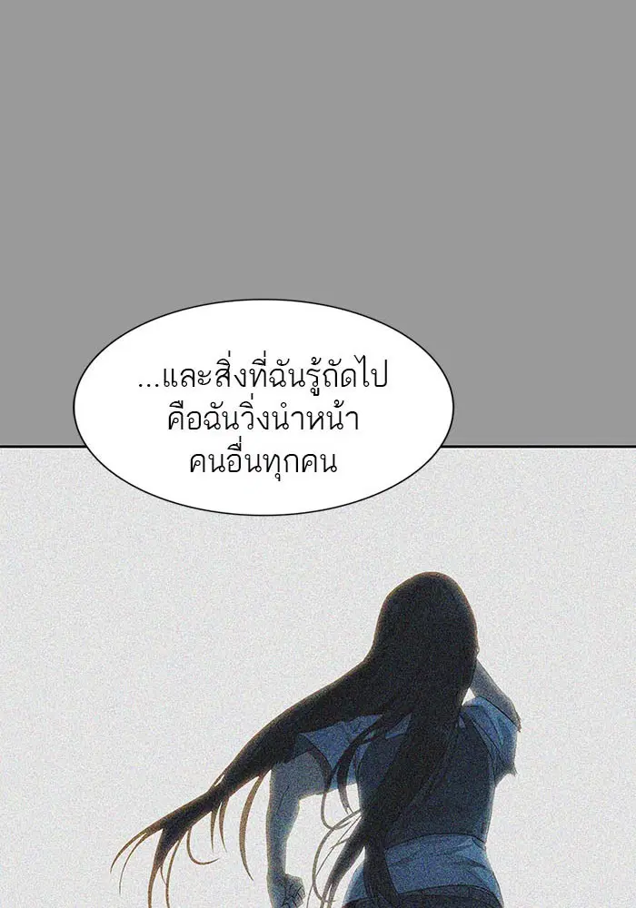 Tower of God ตอนที่ 520 หน้า 68