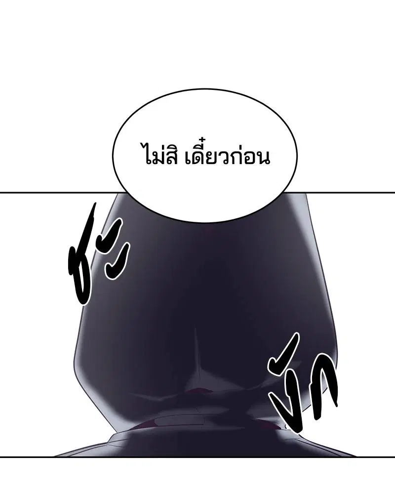 The Boy of Death ตอนที่ 87 หน้า 144