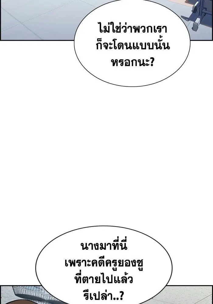 True Education ตอนที่ 18 หน้า 31