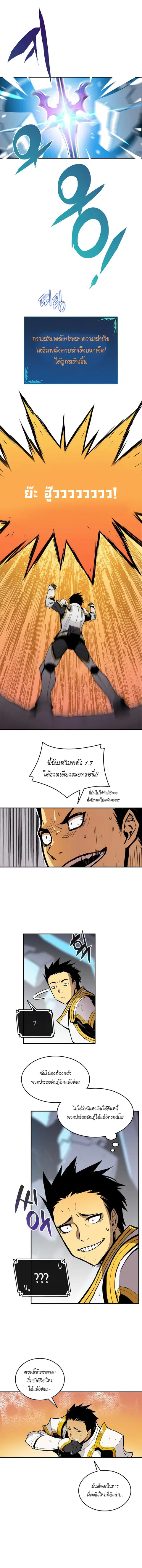 Worn and Torn Newbie ตอนที่ 1 หน้า 7
