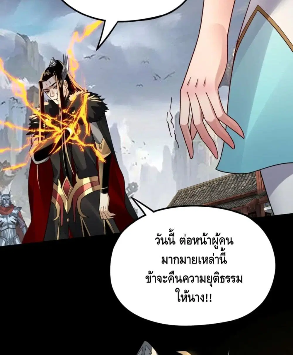 Villain is here ตอนที่ 85 หน้า 56